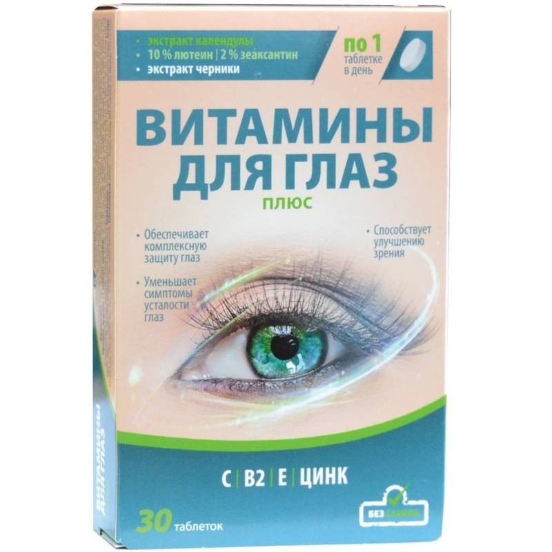 Vitaminas para ojos plus, 30 tabs