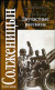 Двучастные рассказы, 1993-1998. Крохотки, 1996-1999
