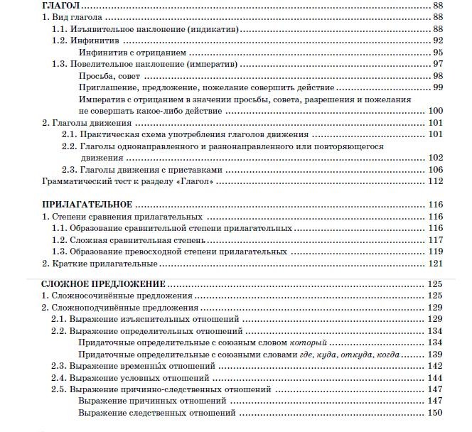 Книга для изучения русского языка. Капитонова Т. Книга для изучения русского языка. Мы живем и учимся в России. Он Книга для изучения русского языка. Капитонова Т. Книга для изучения русского языка. Мы живем и учимся в России. Он