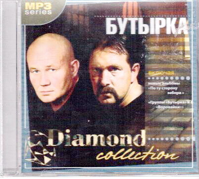MP3. Butyrka