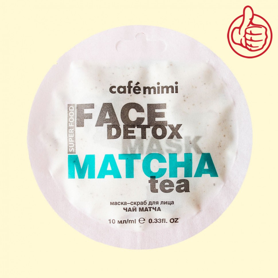 Маска-скраб для лица Face DETOX "Cafe Mimi" чай Матча и Алоэ Вера, 10 мл