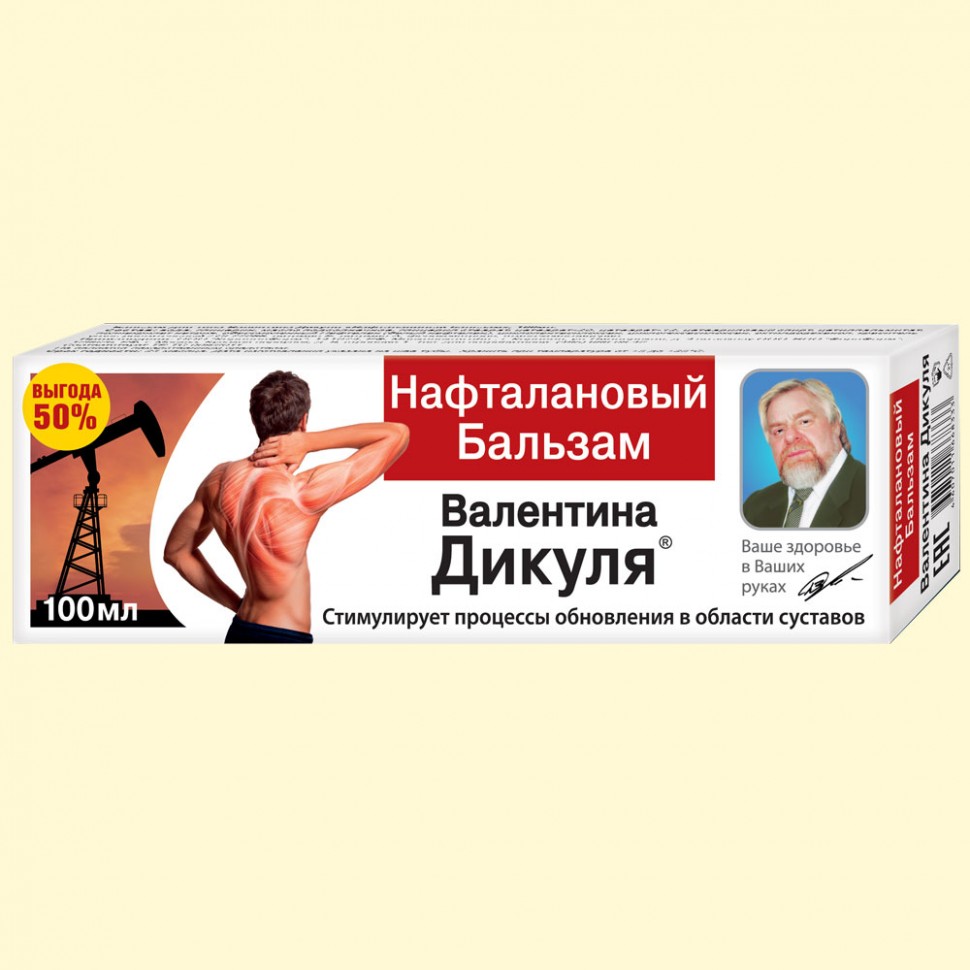 El s. Dikul Naftalanovyy el balsamo para el cuerpo, 100 ml
