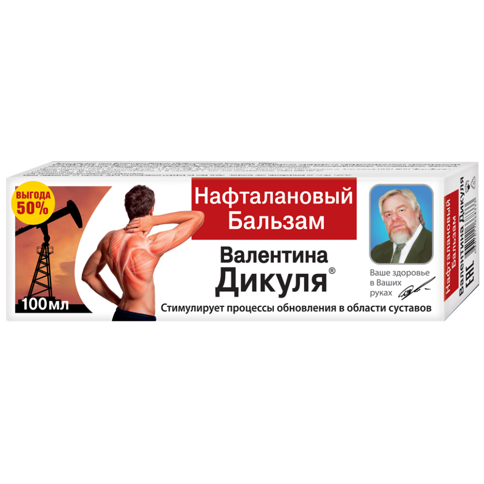 El s. Dikul Naftalanovyy el balsamo para el cuerpo, 100 ml