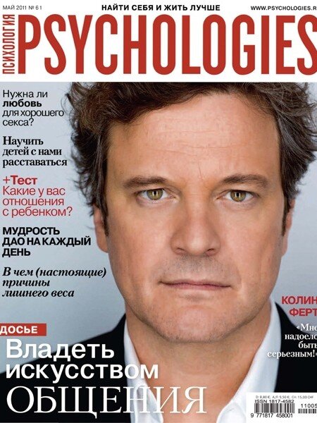 Psicologia N5(mayo 2011)
