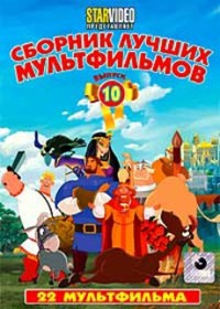DVD. Los mejores dibujos animados -10