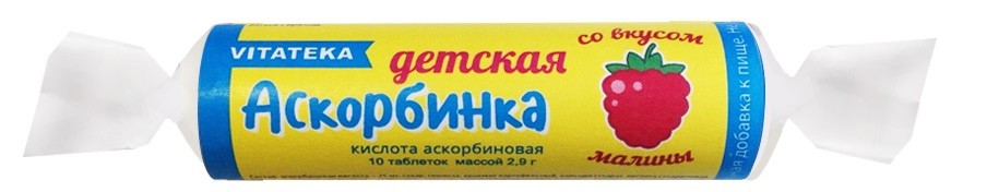 Аскорбиновая Кислота Малина Крутка 10 драже по 3 г.