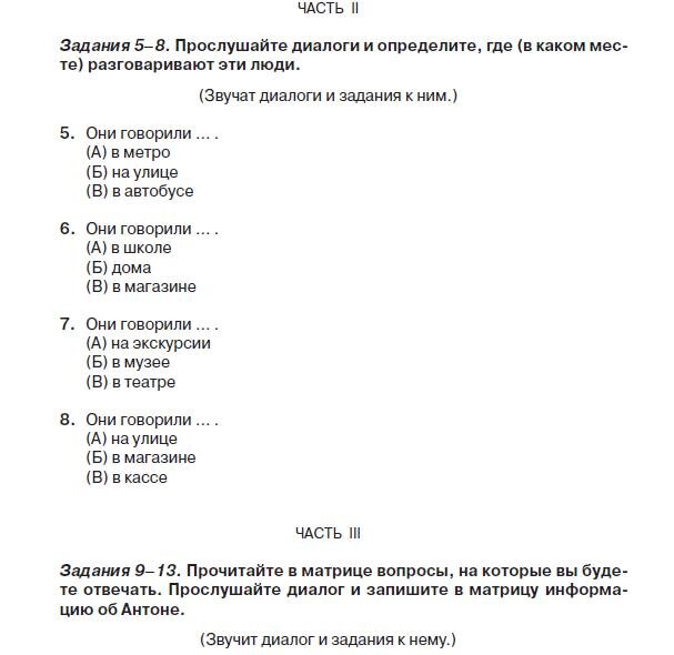 Libro para aprender ruso. Antonova V. Tests. Nivel A1 (libro en ruso) + CD