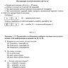Reserve para aprender russo. Antonova V. Tests. Nível A1 (livro em russo) + CD