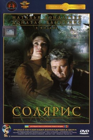 DVD. Solaris 2 series
