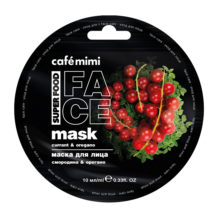 Máscara facial Super FOOD "Cafe Mimi" de groselha e orégano, 10 ml