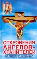 Гаріфзянов Ренат. хрест Ісуса