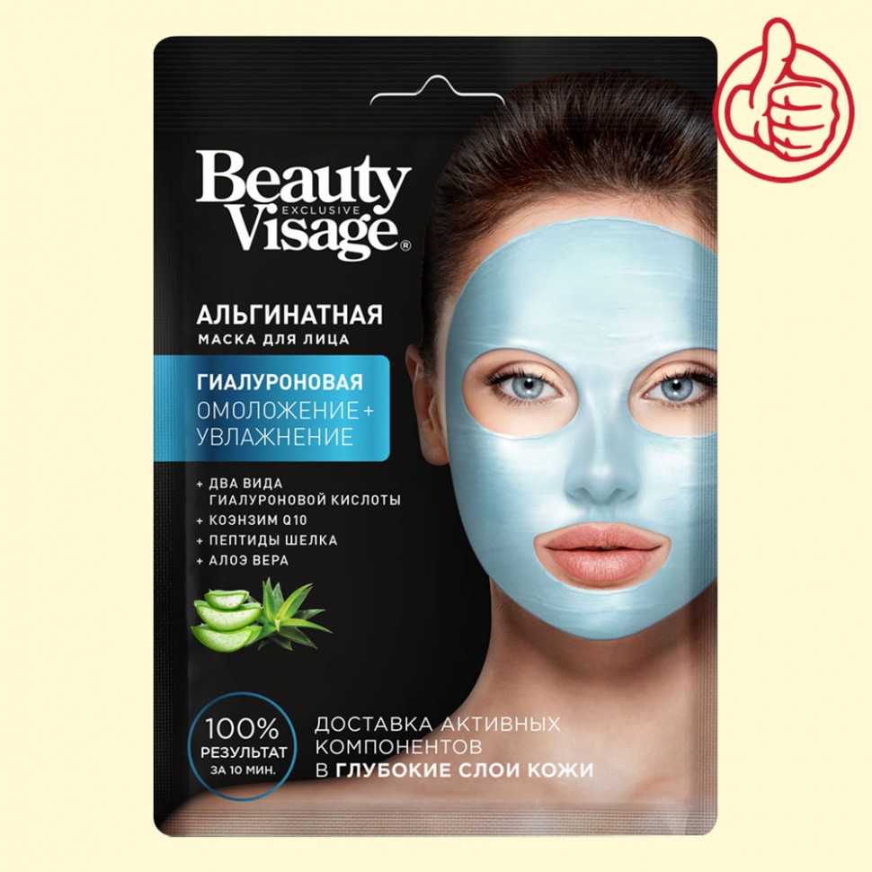 Альгинатная маска для лица Гиалуроновая серии Beauty Visage "Fito Kosmetik" 20 г