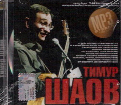 MP3. Shaov Timur