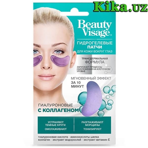 Parches oculares de hidrogel Hialurónico con colágeno serie Beauty Visage "Fito Kosmetik" 2uds