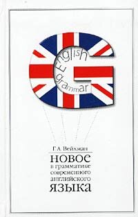 Weichman, GA Desenvolvimentos na gramática inglesa moderna.