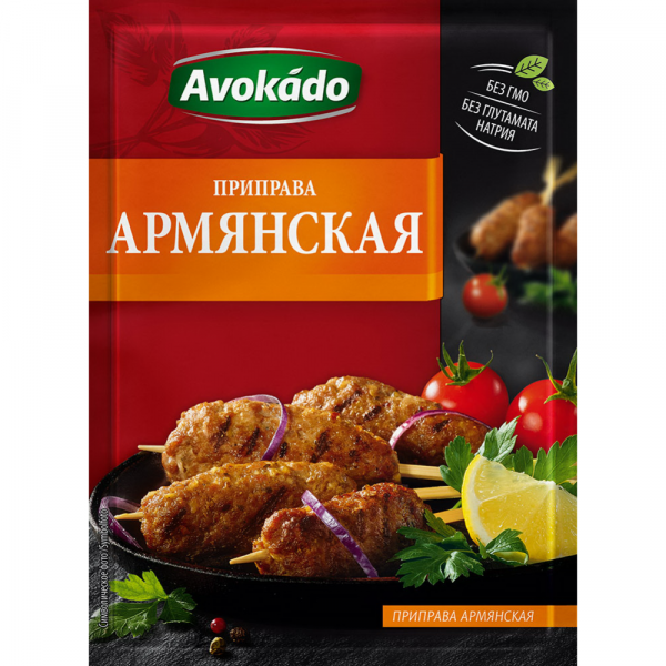 Condimento Armenio 25 g