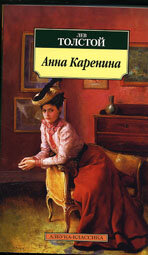 Tolstoy Lev. Anna Karenina (m)