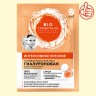Гиалуроновая тканевая маска для лица Fito Kosmetik Интенсивное питание серии Bio Cosmetolog, 25 мл