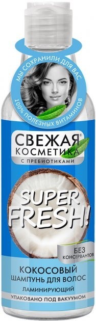 Кокосовый шампунь для волос Ламинирующий серии «Свежая косметика» 245мл