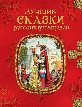 Los mejores cuentos de los escritores rusos