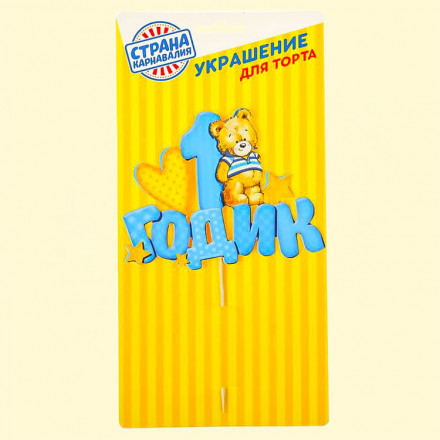 Топпер в торт "1 Годик" из бумаги, 13 x 9 x 24 см