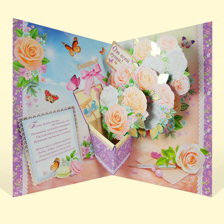 La tarjeta de felicitacion 247 x 345 mm. ?Con el Aniversario! 3D las flores