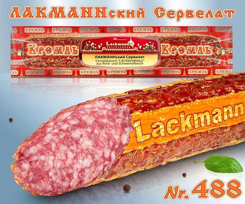 . Embutido ahumado Servelat Lakmanskiy LACKMANN, 250 g