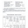 Reserve para aprender russo. Kolosnitsyna G. Manual de fonética russa "Ouvir, repetir, cantar, falar, escrever ..." + CD (livro em russo)