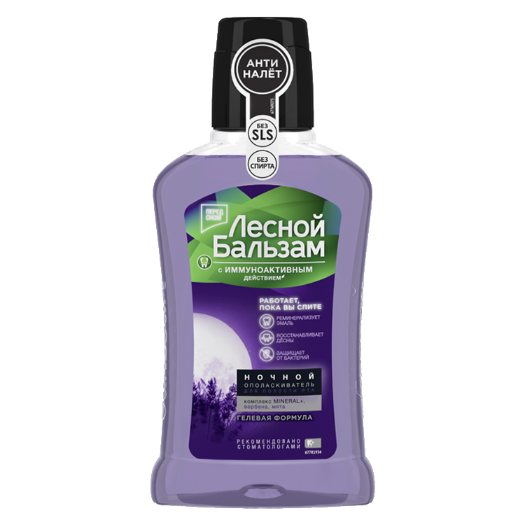 El detergente para la cavidad bucal de noche "el Balsamo De bosque" 250 ml