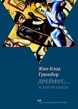 Дрейфус...Ателье.Свободная зона