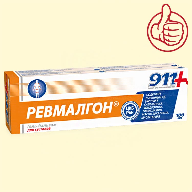 El gel-balsamo cosmetico "911 Revmalgon" para el cuerpo, 100 ml