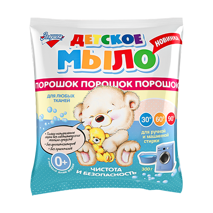 Мыло детское порошок Золушка из нат. сырья, не вызывает аллергии, 300 г