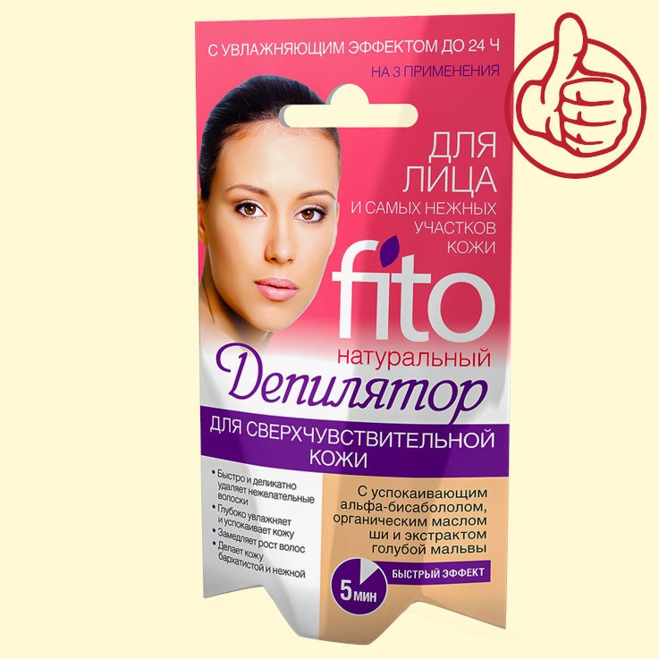 Крем-Депилятор для лица "Fito Kosmetik" с увлажняющим эффектом до 24 ч, 3 х 5 мл