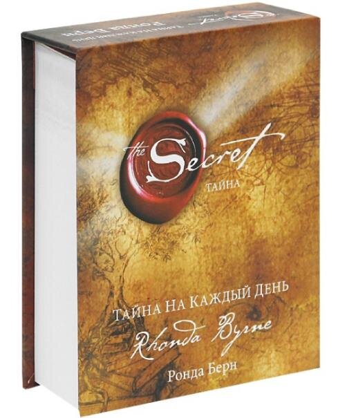 Book Raz Rond Bern Bern Ronda. Tayna na kazhdyy den