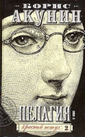 Pelagia e o galo vermelho Boris Akunin