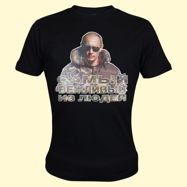 La camiseta "Putin", negro, 100 %-хлопок ("mas cortes de las personas")