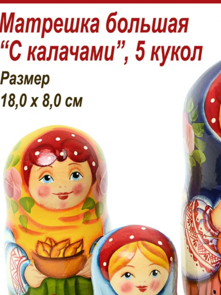 Matryoshka "Com kalachi", 5 bonecas, grande