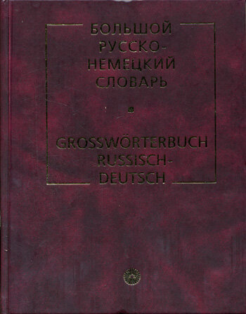 Bolshoy russko-nemeckiy slovar