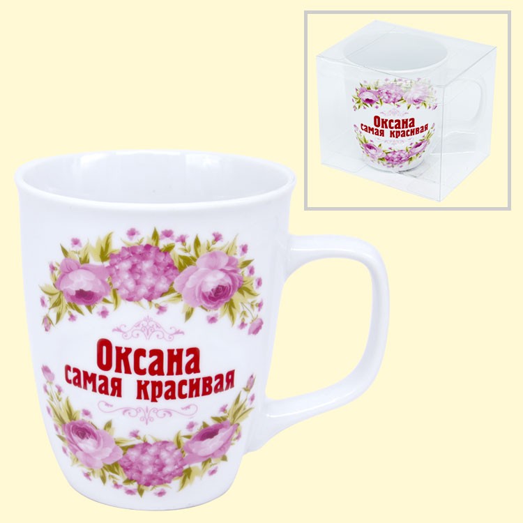 El jarro "Oksana mas hermoso" 0,4 l