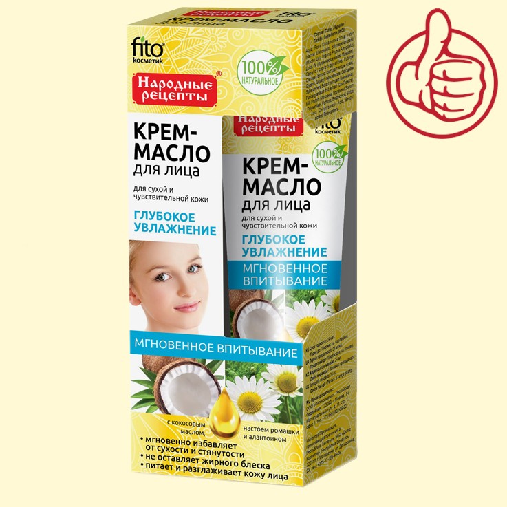 Крем-масло для лица "Fito Kosmetik" кокосовое масло, настой ромашки и аллантоина, 45 мл