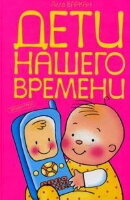 Баркан Алла. Діти нашого часу