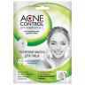Тканевая маска для лица Антиоксидантная очищающая серии Acne Control Professional 25 мл