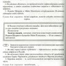 Libro para aprender ruso. Shunikov B. En vivo desde Rusia. Сurso de audio basado en el material de T