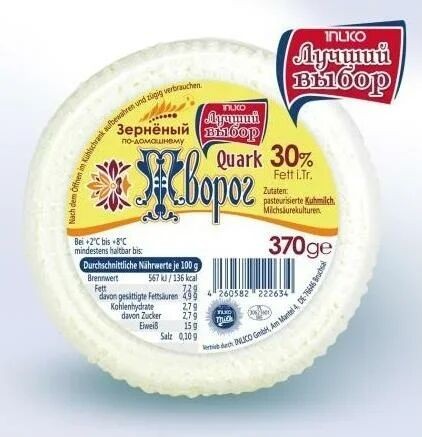 Сир домашній "Найкращий вибір" 30% жирності, 370 г