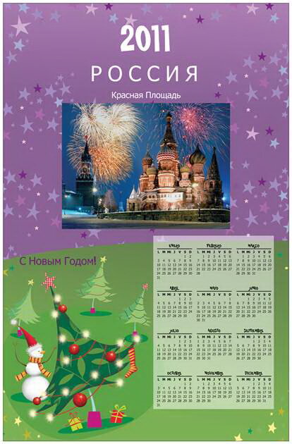 Calendario tipo poster "Rusia. Plaza Roja" 2011,  44 x 28 cm