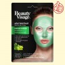 Альгинатная маска для лица Коллагеновая серии Beauty Visage "Fito Kosmetik" 20 г