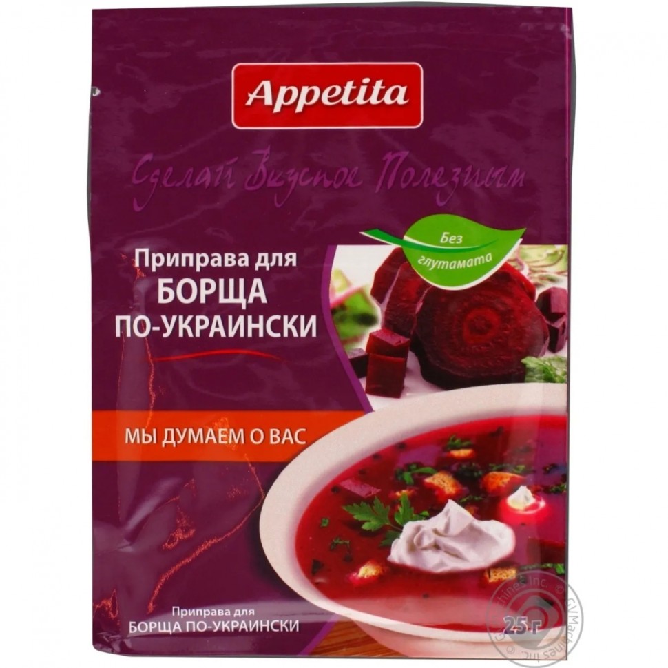Condimento para borscht ucraniano "Appetita" 25g.