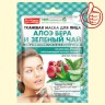 Тканевая маска для лица Алое Вера и Зеленый Чай, Народные рецепты "Fito Kosmetik" 25 мл