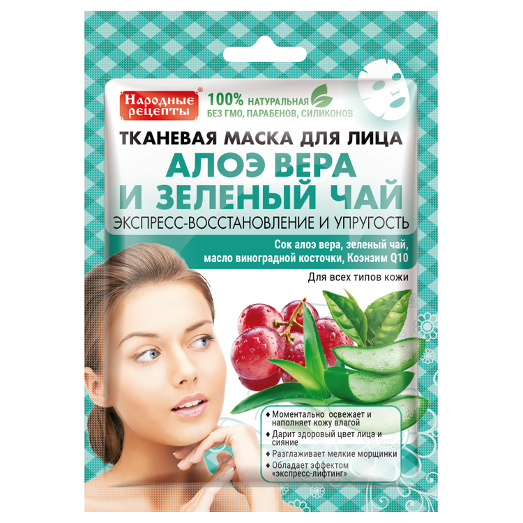 Тканевая маска для лица Алое Вера и Зеленый Чай, Народные рецепты "Fito Kosmetik" 25 мл