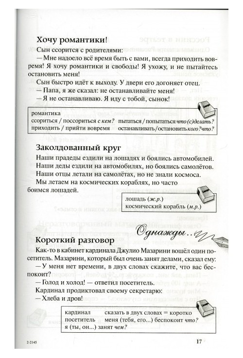 Reserve para aprender russo. Lebedeva M. Russo com um sorriso, histórias, piadas, diálogos + CD